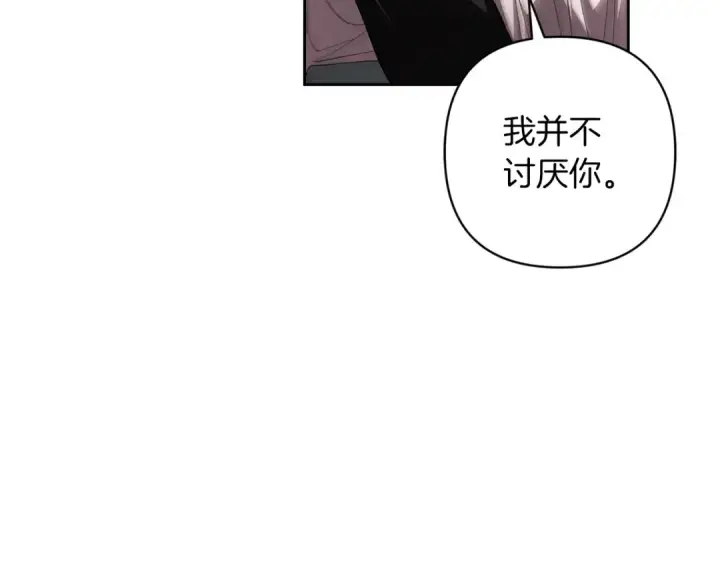 漫画《这个婚反正也要完蛋》第51话 你生来就是为了嘲笑我第203张图