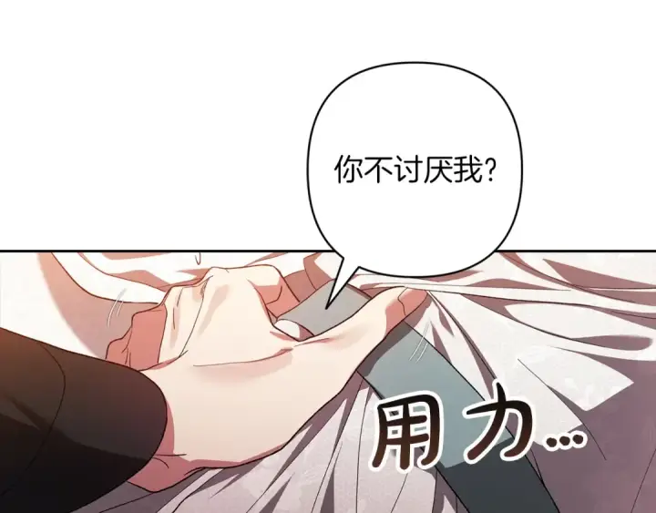漫画《这个婚反正也要完蛋》第51话 你生来就是为了嘲笑我第204张图