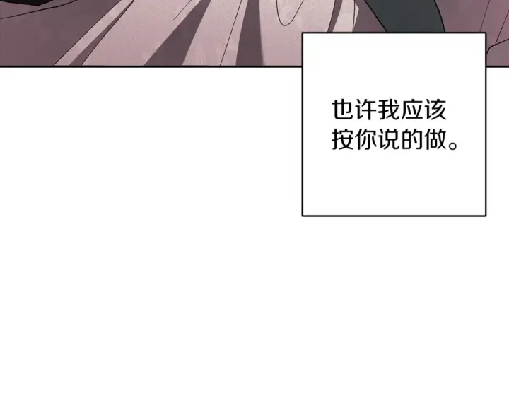 漫画《这个婚反正也要完蛋》第51话 你生来就是为了嘲笑我第205张图
