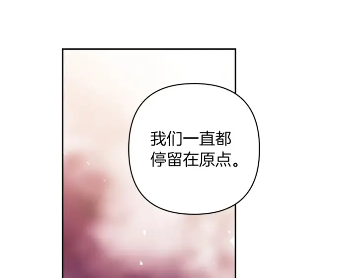 漫画《这个婚反正也要完蛋》第51话 你生来就是为了嘲笑我第209张图
