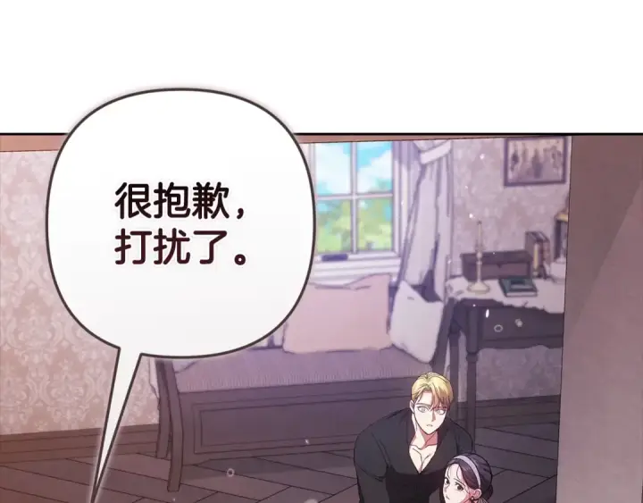 漫画《这个婚反正也要完蛋》第51话 你生来就是为了嘲笑我第21张图