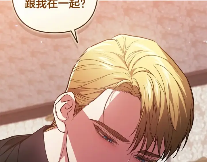 漫画《这个婚反正也要完蛋》第51话 你生来就是为了嘲笑我第212张图
