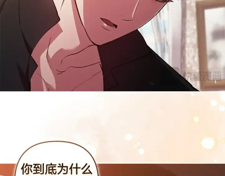 漫画《这个婚反正也要完蛋》第51话 你生来就是为了嘲笑我第213张图