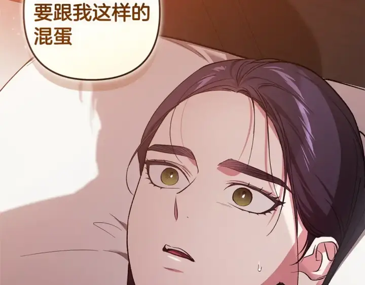 漫画《这个婚反正也要完蛋》第51话 你生来就是为了嘲笑我第214张图