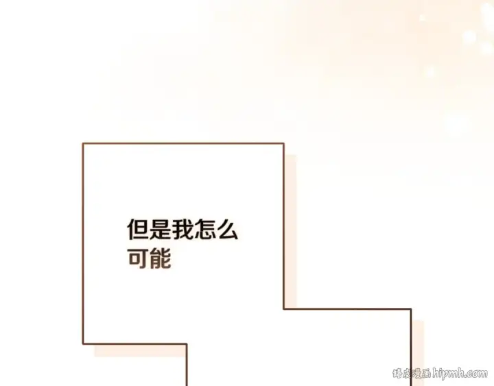 漫画《这个婚反正也要完蛋》第51话 你生来就是为了嘲笑我第216张图