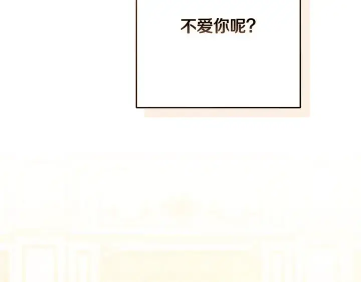 漫画《这个婚反正也要完蛋》第51话 你生来就是为了嘲笑我第217张图