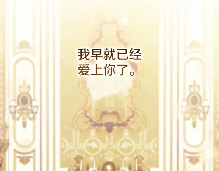 漫画《这个婚反正也要完蛋》第51话 你生来就是为了嘲笑我第218张图