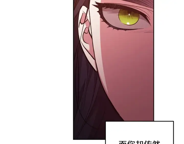 漫画《这个婚反正也要完蛋》第51话 你生来就是为了嘲笑我第222张图