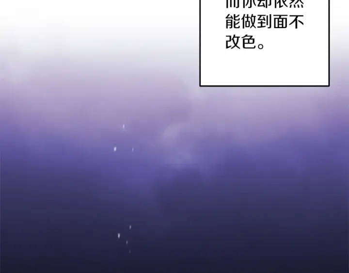 漫画《这个婚反正也要完蛋》第51话 你生来就是为了嘲笑我第223张图