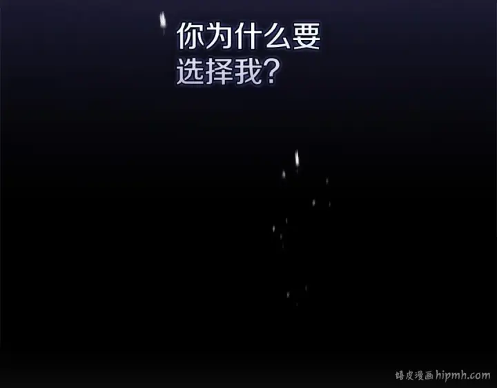 漫画《这个婚反正也要完蛋》第51话 你生来就是为了嘲笑我第224张图