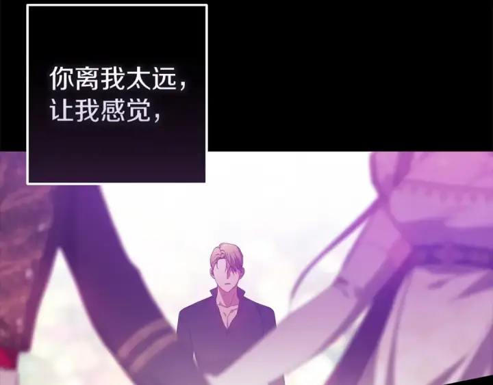 漫画《这个婚反正也要完蛋》第51话 你生来就是为了嘲笑我第228张图