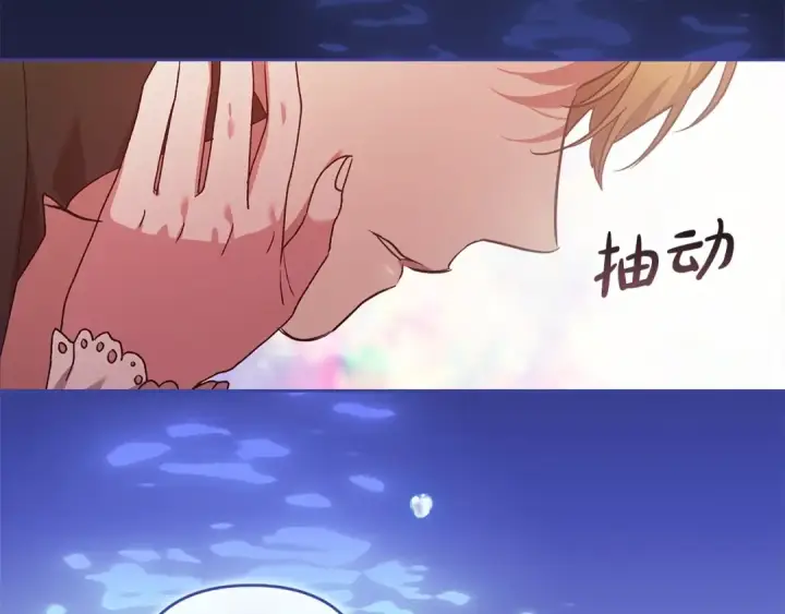 漫画《这个婚反正也要完蛋》第51话 你生来就是为了嘲笑我第238张图