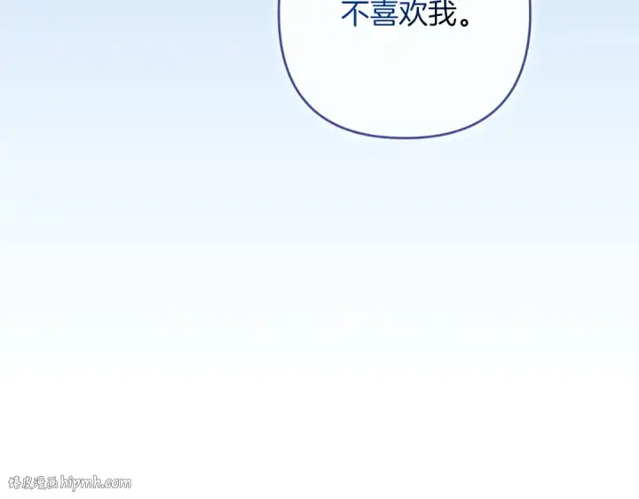 漫画《这个婚反正也要完蛋》第51话 你生来就是为了嘲笑我第240张图