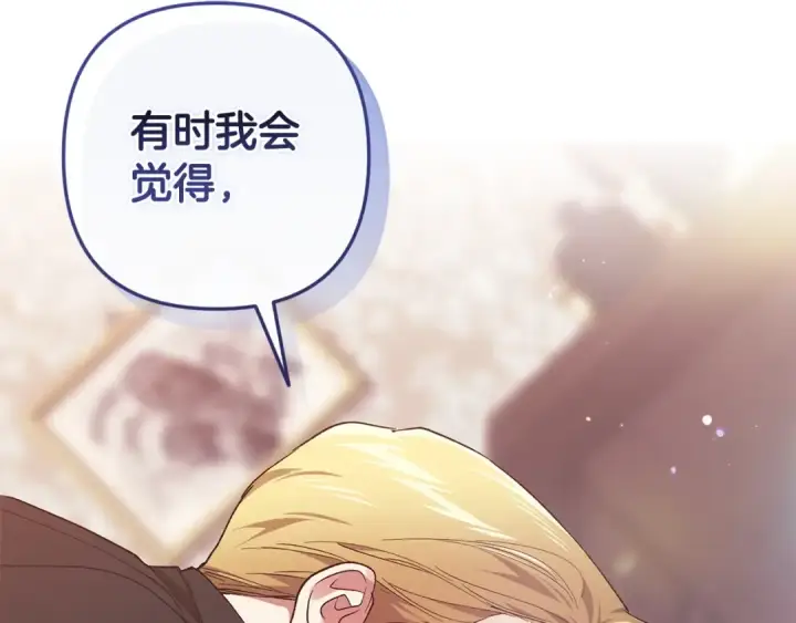 漫画《这个婚反正也要完蛋》第51话 你生来就是为了嘲笑我第241张图