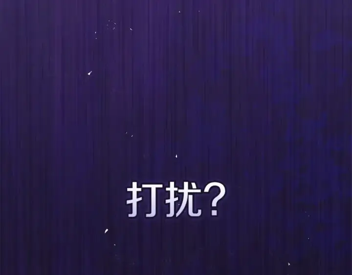 漫画《这个婚反正也要完蛋》第51话 你生来就是为了嘲笑我第27张图