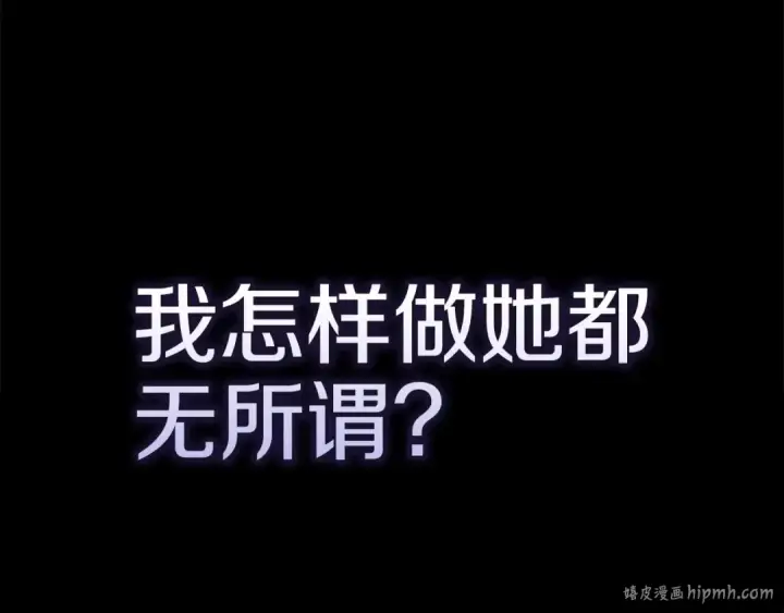漫画《这个婚反正也要完蛋》第51话 你生来就是为了嘲笑我第32张图