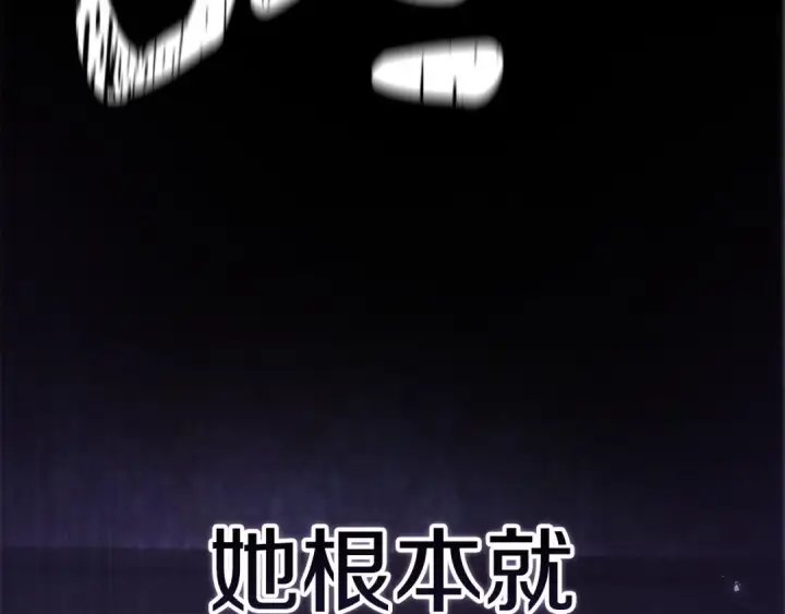 漫画《这个婚反正也要完蛋》第51话 你生来就是为了嘲笑我第34张图