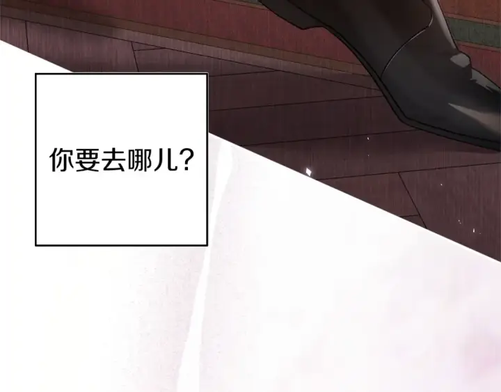漫画《这个婚反正也要完蛋》第51话 你生来就是为了嘲笑我第45张图