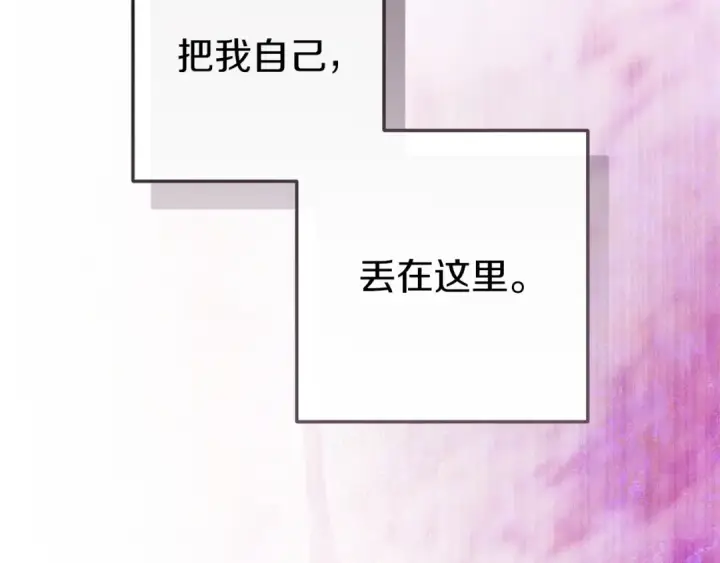漫画《这个婚反正也要完蛋》第51话 你生来就是为了嘲笑我第47张图
