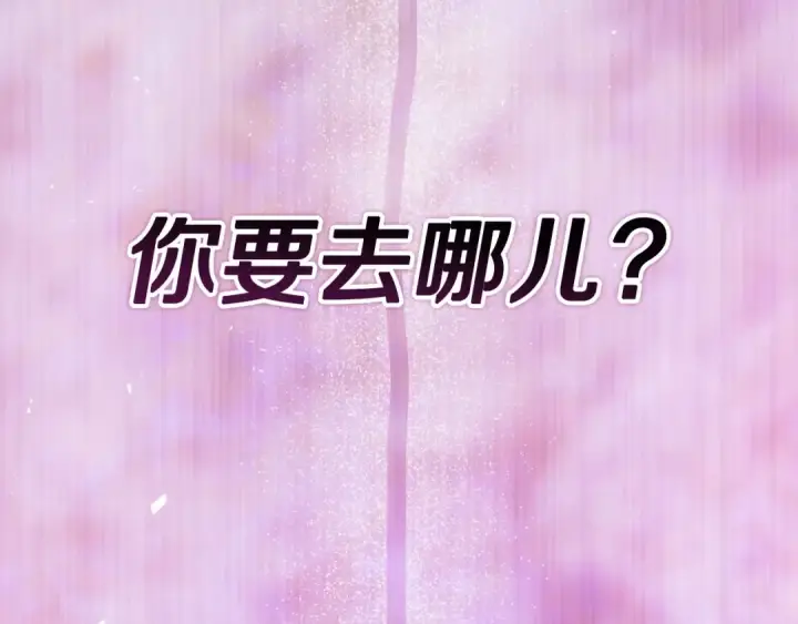 漫画《这个婚反正也要完蛋》第51话 你生来就是为了嘲笑我第53张图