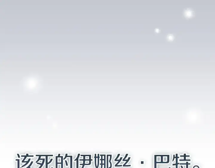漫画《这个婚反正也要完蛋》第51话 你生来就是为了嘲笑我第66张图