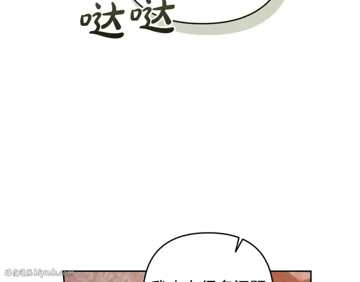 漫画《这个婚反正也要完蛋》第51话 你生来就是为了嘲笑我第72张图
