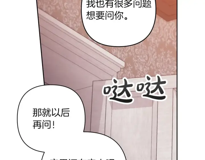 漫画《这个婚反正也要完蛋》第51话 你生来就是为了嘲笑我第73张图