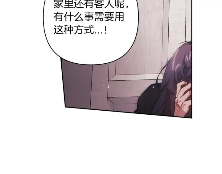 漫画《这个婚反正也要完蛋》第51话 你生来就是为了嘲笑我第74张图