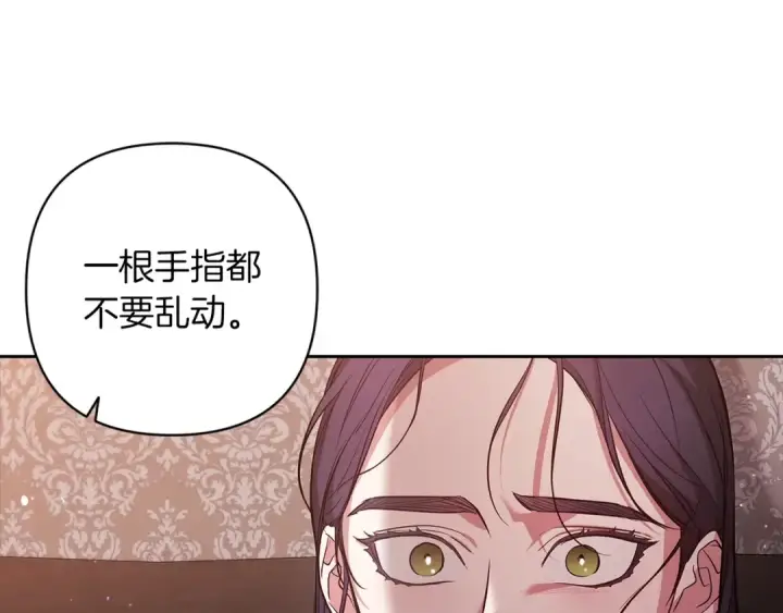 漫画《这个婚反正也要完蛋》第51话 你生来就是为了嘲笑我第87张图