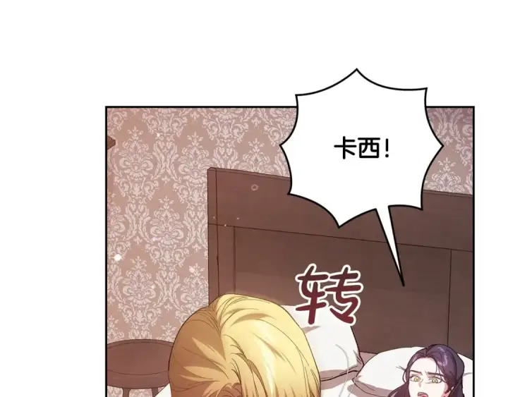 漫画《这个婚反正也要完蛋》第51话 你生来就是为了嘲笑我第90张图