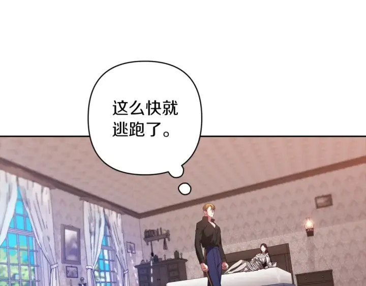 漫画《这个婚反正也要完蛋》第51话 你生来就是为了嘲笑我第92张图