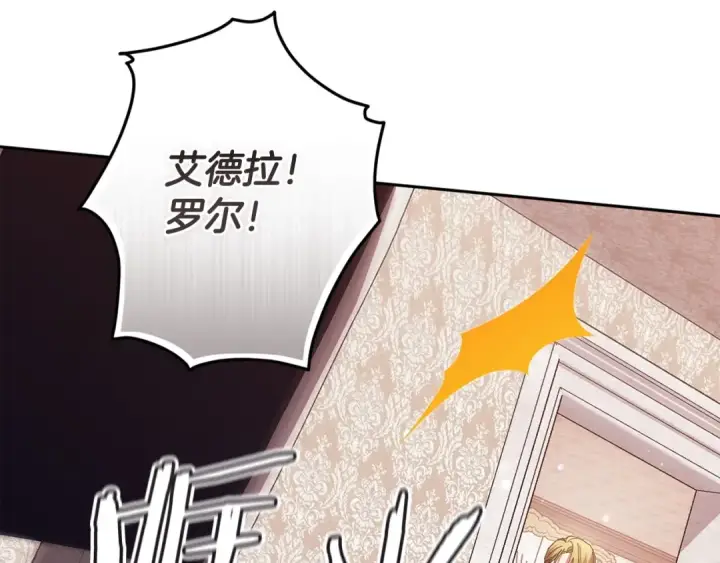 漫画《这个婚反正也要完蛋》第51话 你生来就是为了嘲笑我第97张图