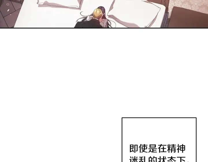 漫画《这个婚反正也要完蛋》第52话 我也不在乎第10张图