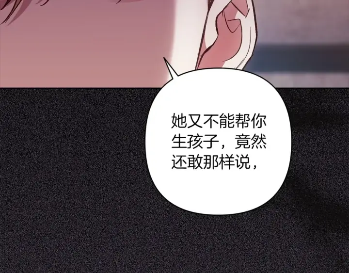 漫画《这个婚反正也要完蛋》第52话 我也不在乎第100张图