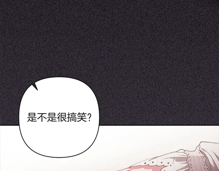 漫画《这个婚反正也要完蛋》第52话 我也不在乎第101张图