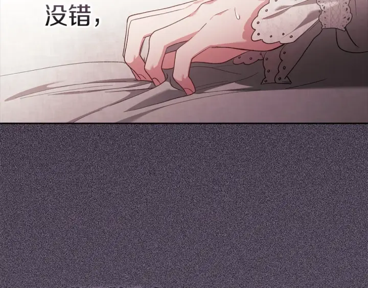 漫画《这个婚反正也要完蛋》第52话 我也不在乎第102张图