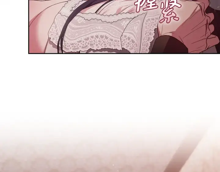 漫画《这个婚反正也要完蛋》第52话 我也不在乎第116张图