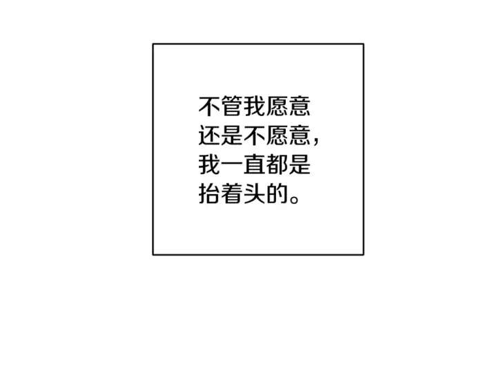 漫画《这个婚反正也要完蛋》第52话 我也不在乎第12张图