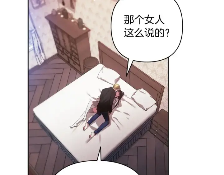 漫画《这个婚反正也要完蛋》第52话 我也不在乎第124张图