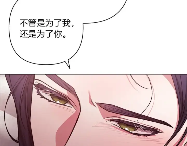 漫画《这个婚反正也要完蛋》第52话 我也不在乎第127张图