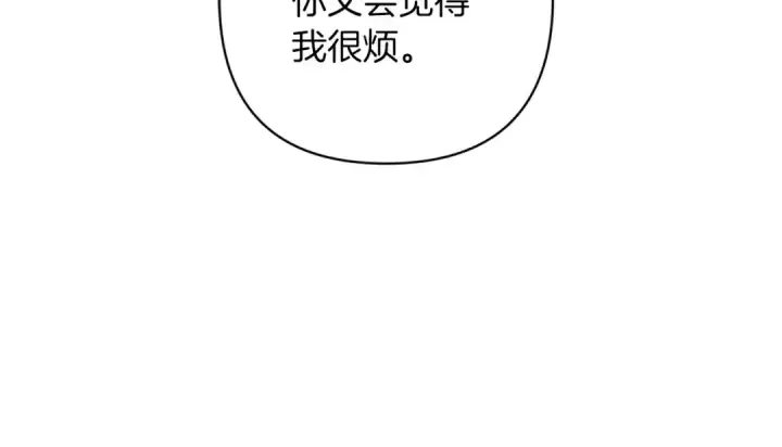 漫画《这个婚反正也要完蛋》第52话 我也不在乎第129张图