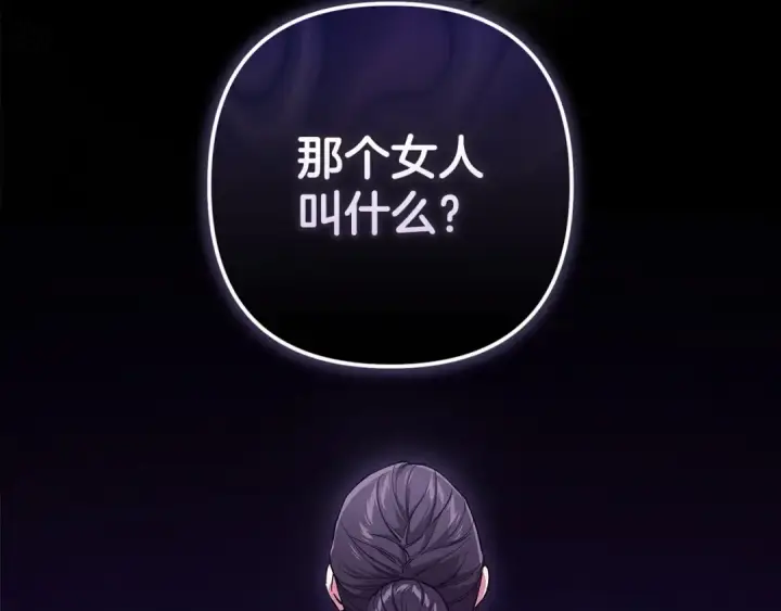 漫画《这个婚反正也要完蛋》第52话 我也不在乎第135张图