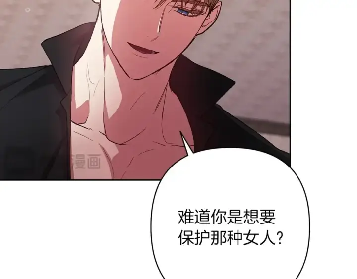 漫画《这个婚反正也要完蛋》第52话 我也不在乎第140张图