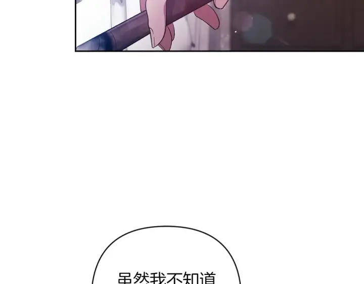 漫画《这个婚反正也要完蛋》第52话 我也不在乎第156张图