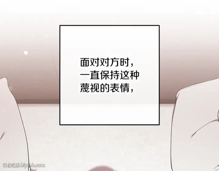 漫画《这个婚反正也要完蛋》第52话 我也不在乎第16张图