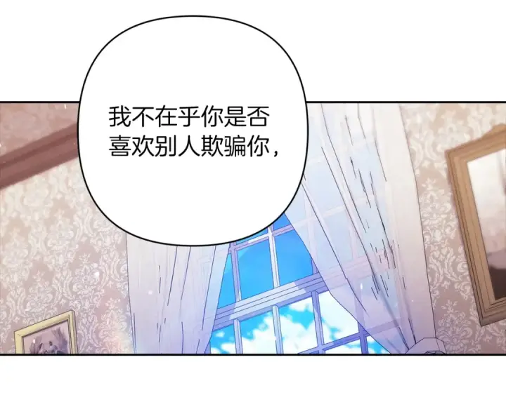 漫画《这个婚反正也要完蛋》第52话 我也不在乎第162张图