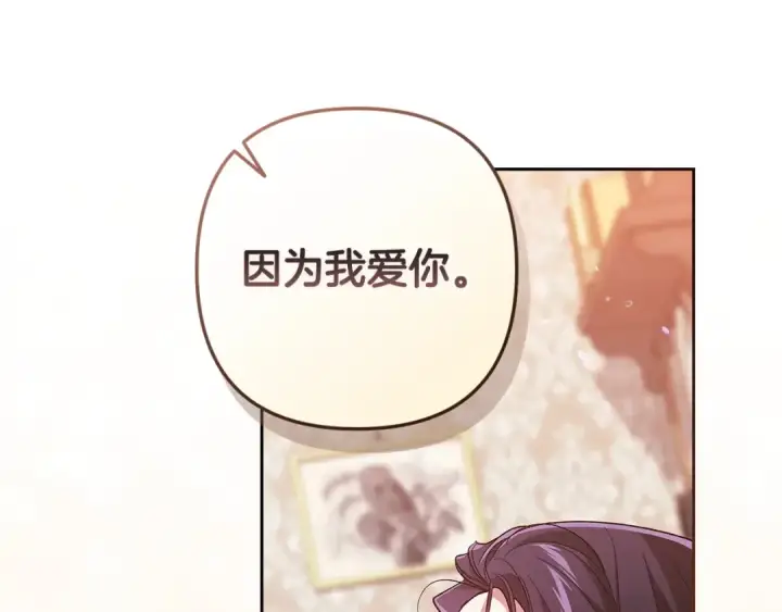 漫画《这个婚反正也要完蛋》第52话 我也不在乎第166张图