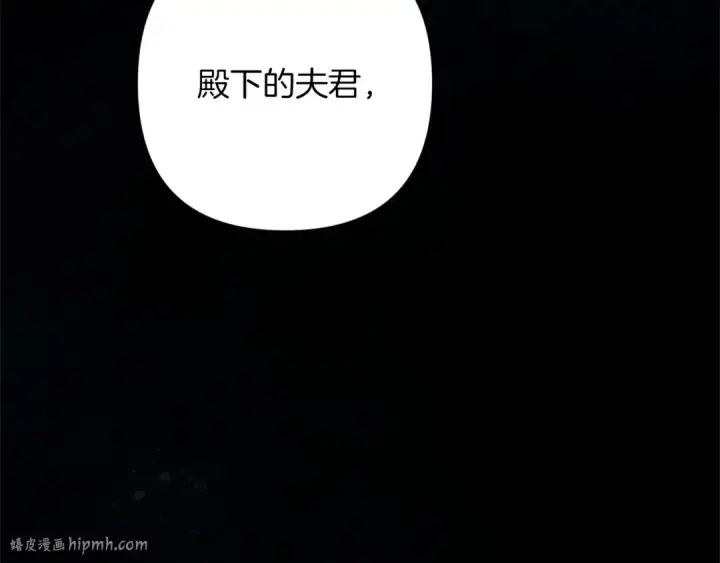 漫画《这个婚反正也要完蛋》第52话 我也不在乎第184张图