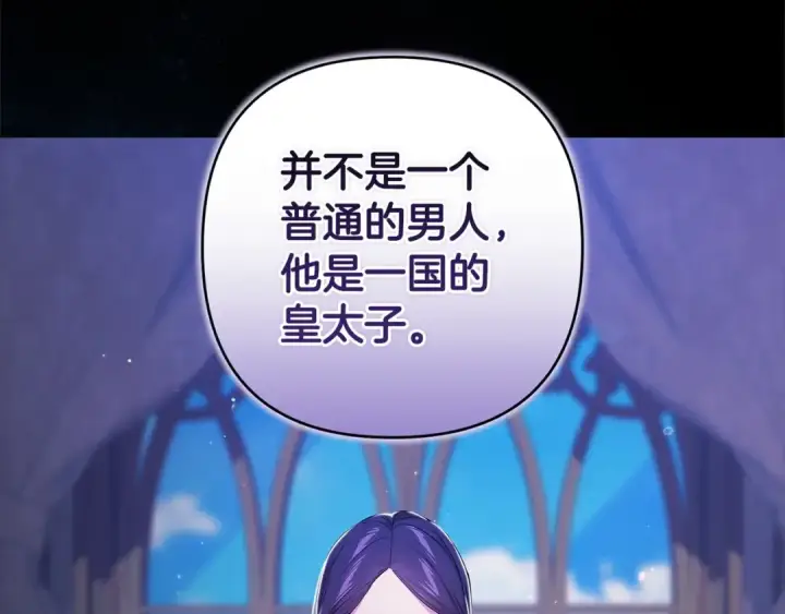 漫画《这个婚反正也要完蛋》第52话 我也不在乎第185张图