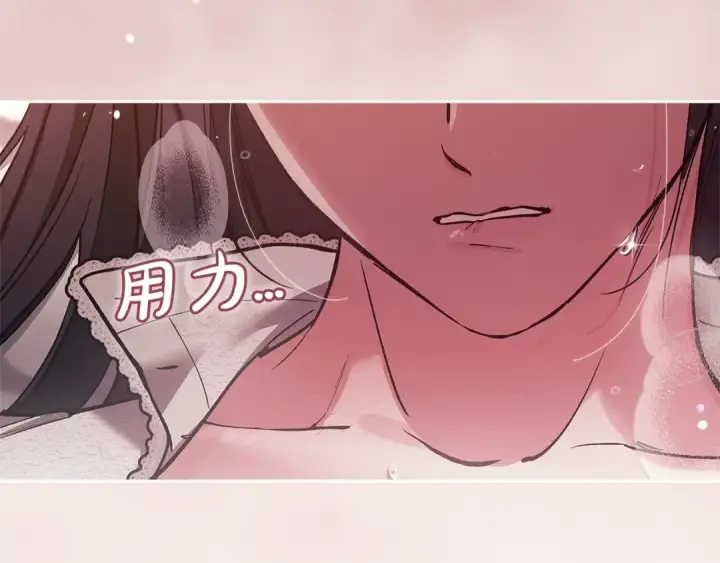 漫画《这个婚反正也要完蛋》第52话 我也不在乎第19张图
